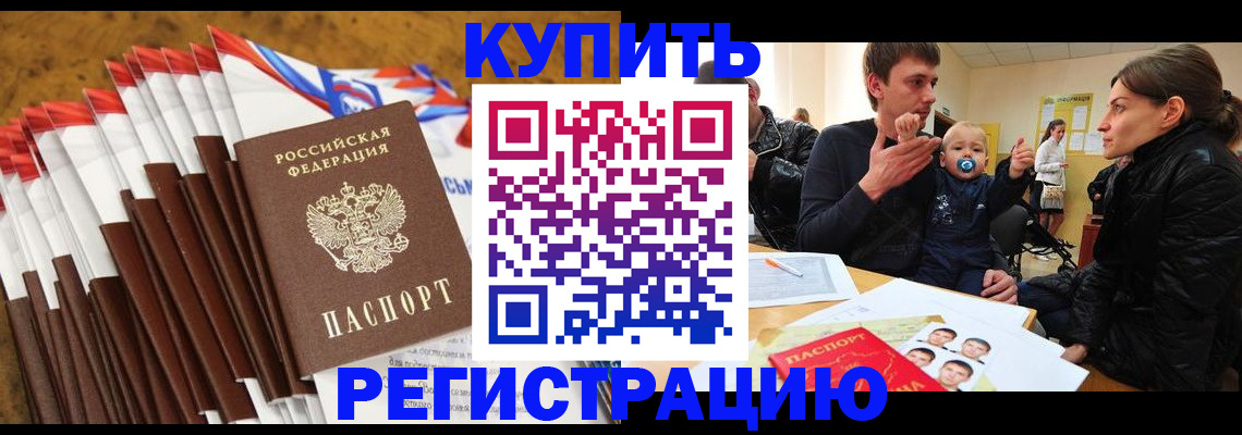 миграционный учет в Шумерле